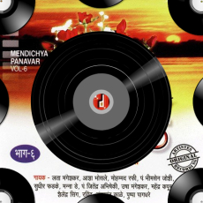 Akhercha Ha Tula Dandvat Akhercha Ha Tula Dandvat