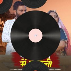 Saanjha Mp3 Saanjha Mp3